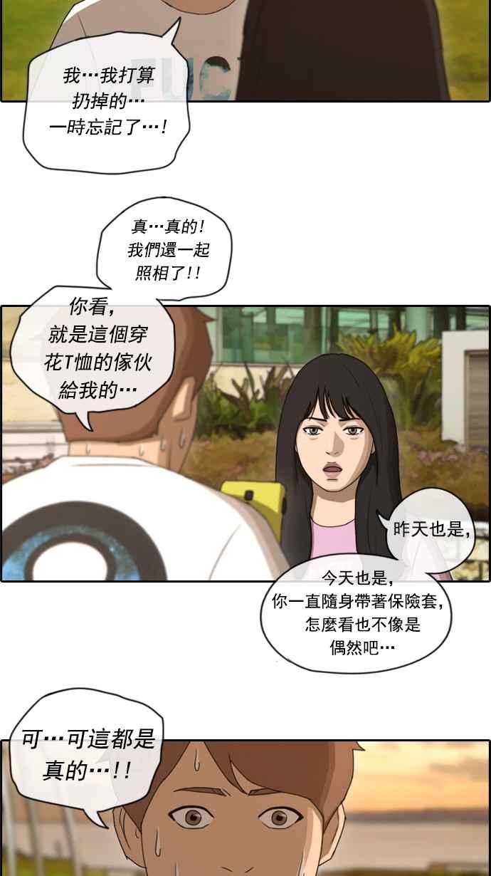 《青春白卷》漫画最新章节[第77话] 变态韩泰成免费下拉式在线观看章节第【38】张图片