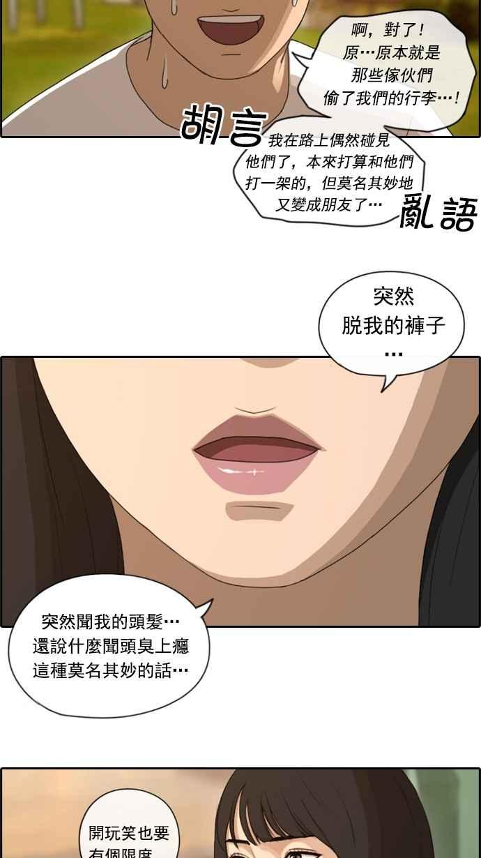 《青春白卷》漫画最新章节[第77话] 变态韩泰成免费下拉式在线观看章节第【39】张图片