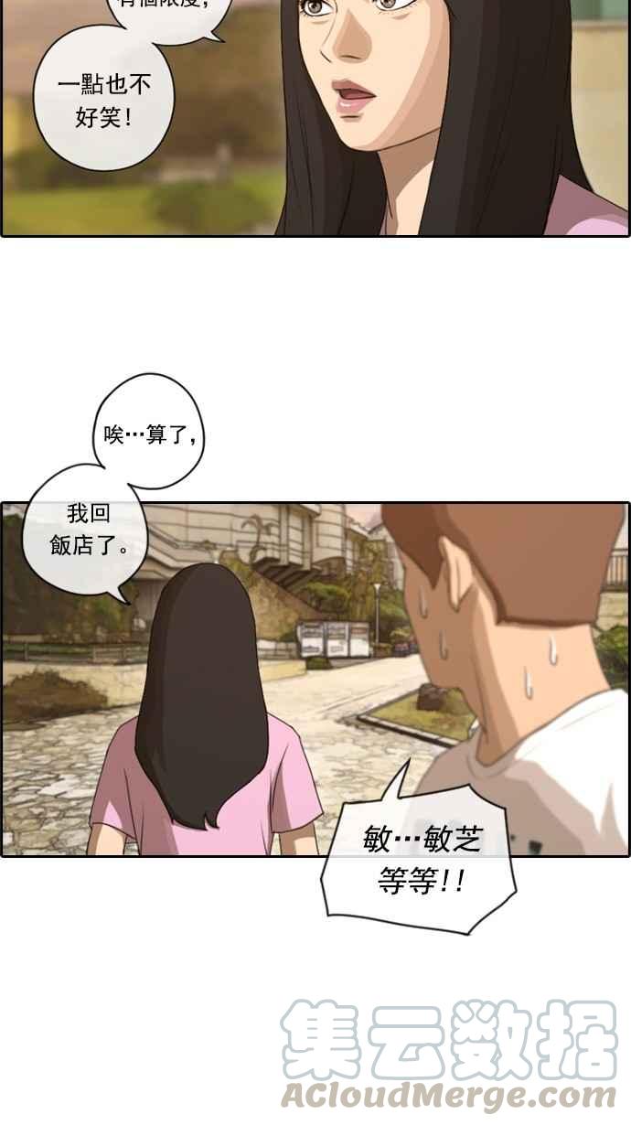 《青春白卷》漫画最新章节[第77话] 变态韩泰成免费下拉式在线观看章节第【40】张图片