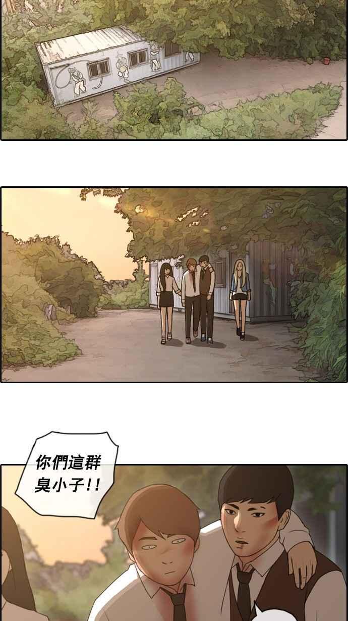 《青春白卷》漫画最新章节[第77话] 变态韩泰成免费下拉式在线观看章节第【8】张图片