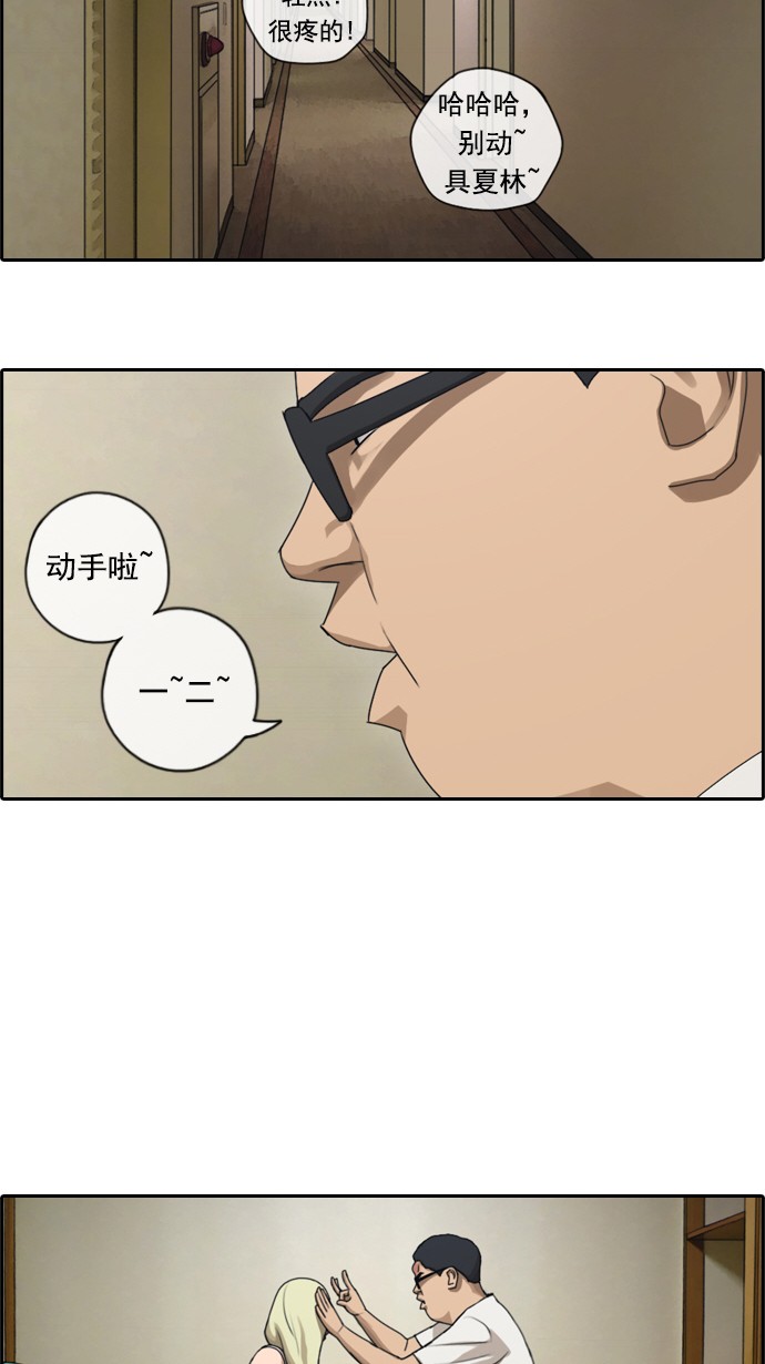 《青春白卷》漫画最新章节[第78话] 突然的告白免费下拉式在线观看章节第【10】张图片