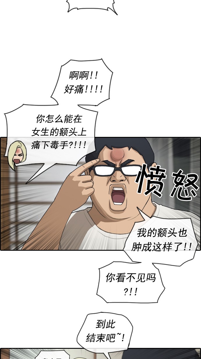 《青春白卷》漫画最新章节[第78话] 突然的告白免费下拉式在线观看章节第【12】张图片