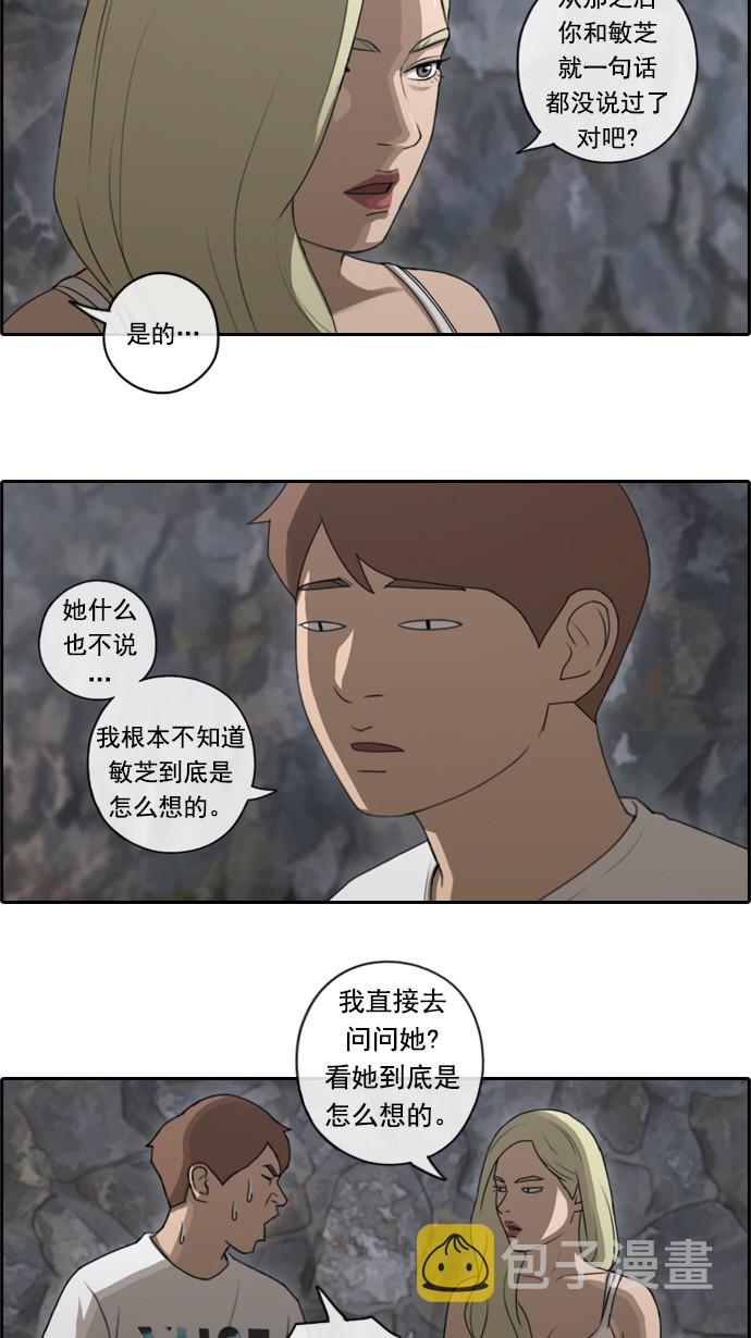 《青春白卷》漫画最新章节[第78话] 突然的告白免费下拉式在线观看章节第【18】张图片