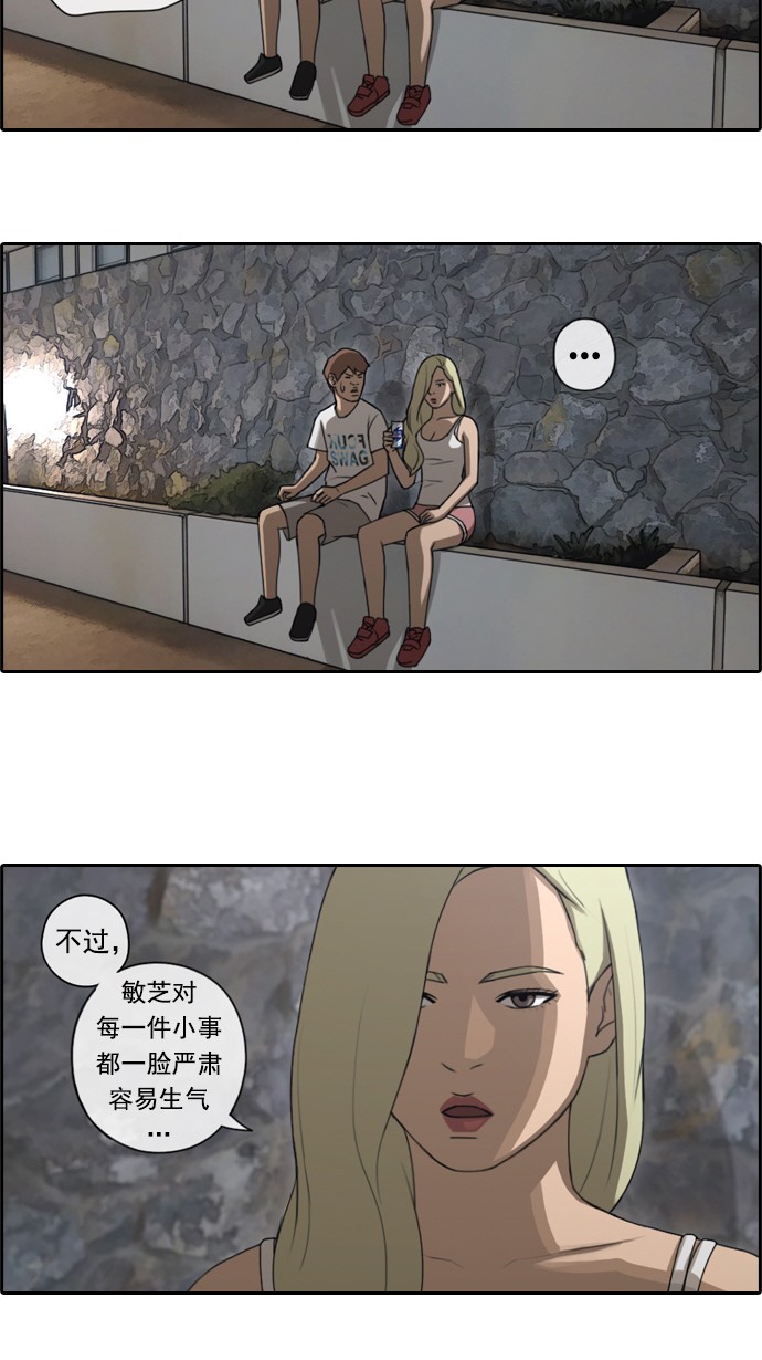 《青春白卷》漫画最新章节[第78话] 突然的告白免费下拉式在线观看章节第【20】张图片