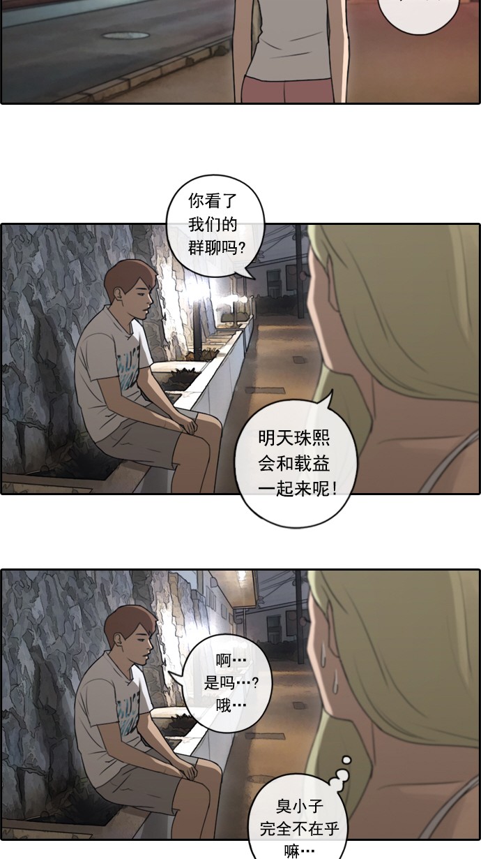 《青春白卷》漫画最新章节[第78话] 突然的告白免费下拉式在线观看章节第【26】张图片