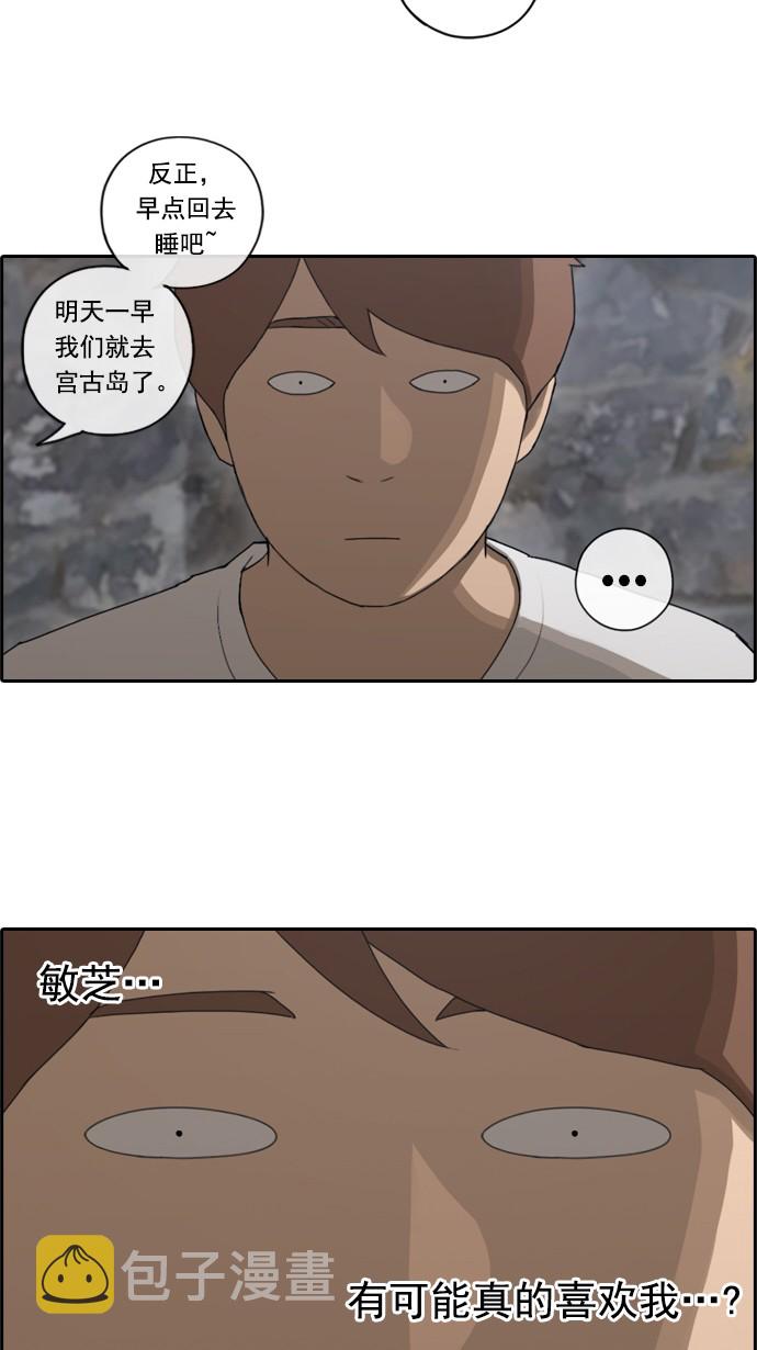 《青春白卷》漫画最新章节[第78话] 突然的告白免费下拉式在线观看章节第【27】张图片