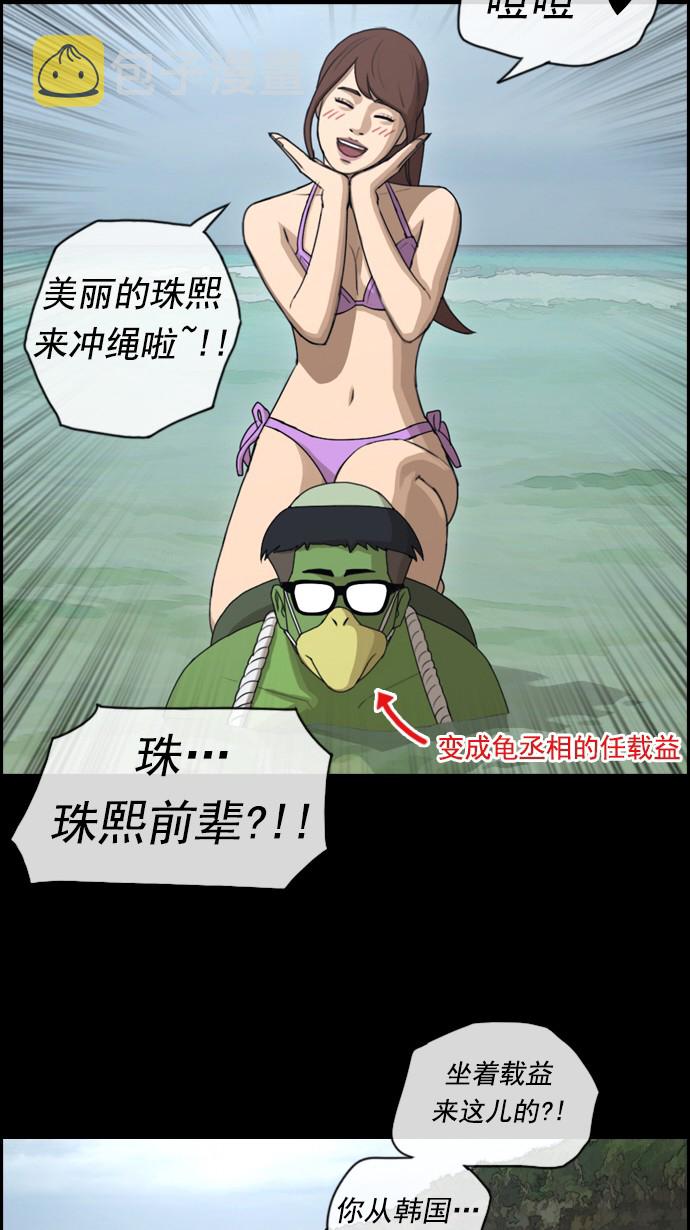 《青春白卷》漫画最新章节[第78话] 突然的告白免费下拉式在线观看章节第【36】张图片