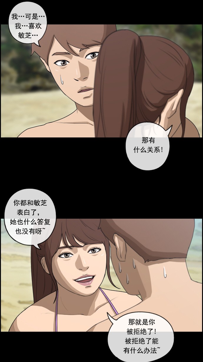 《青春白卷》漫画最新章节[第78话] 突然的告白免费下拉式在线观看章节第【38】张图片