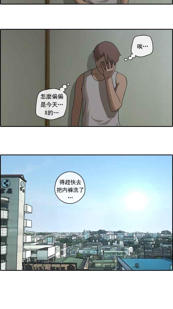 《青春白卷》漫画最新章节[第78话] 突然的告白免费下拉式在线观看章节第【51】张图片