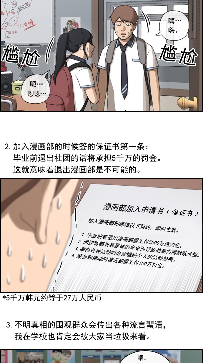 《青春白卷》漫画最新章节[第79话] 江珠熙跟任载益汇合免费下拉式在线观看章节第【10】张图片