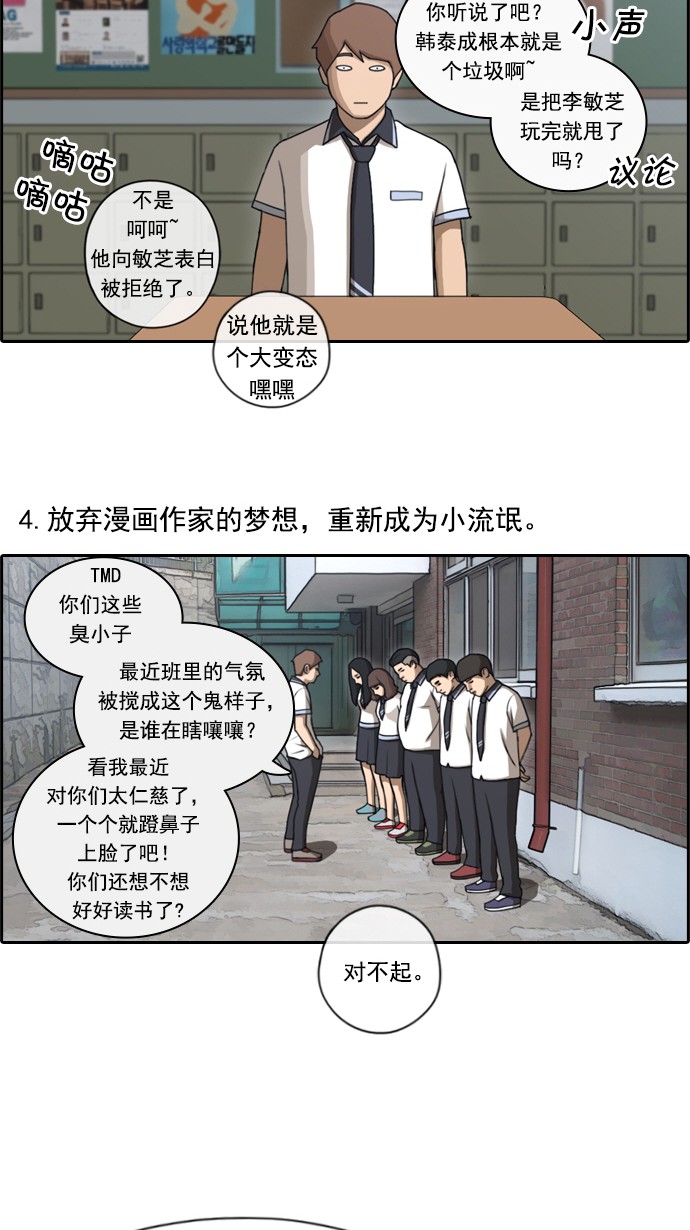 《青春白卷》漫画最新章节[第79话] 江珠熙跟任载益汇合免费下拉式在线观看章节第【11】张图片