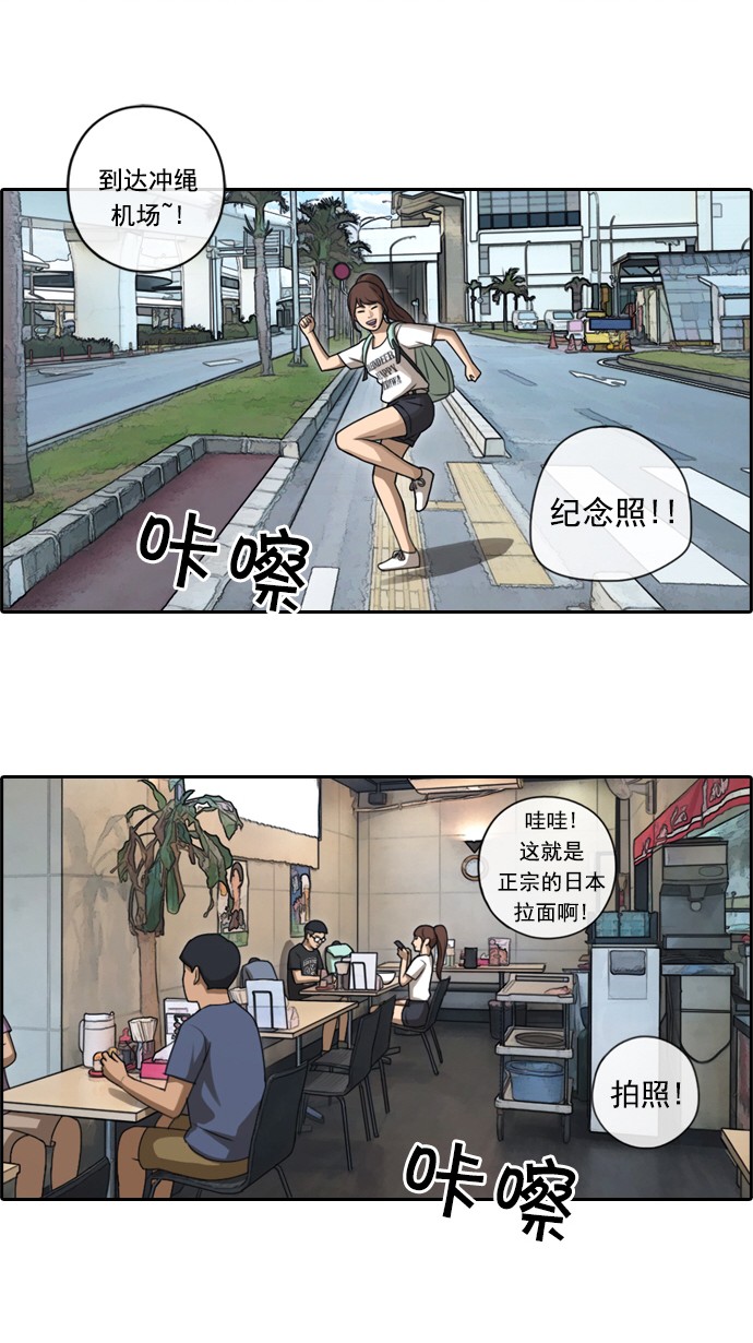 《青春白卷》漫画最新章节[第79话] 江珠熙跟任载益汇合免费下拉式在线观看章节第【20】张图片