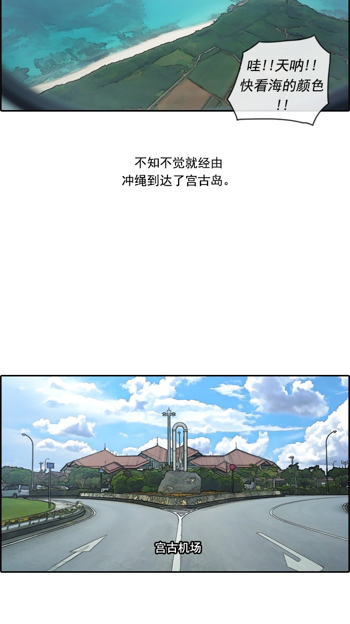 《青春白卷》漫画最新章节[第79话] 江珠熙跟任载益汇合免费下拉式在线观看章节第【23】张图片