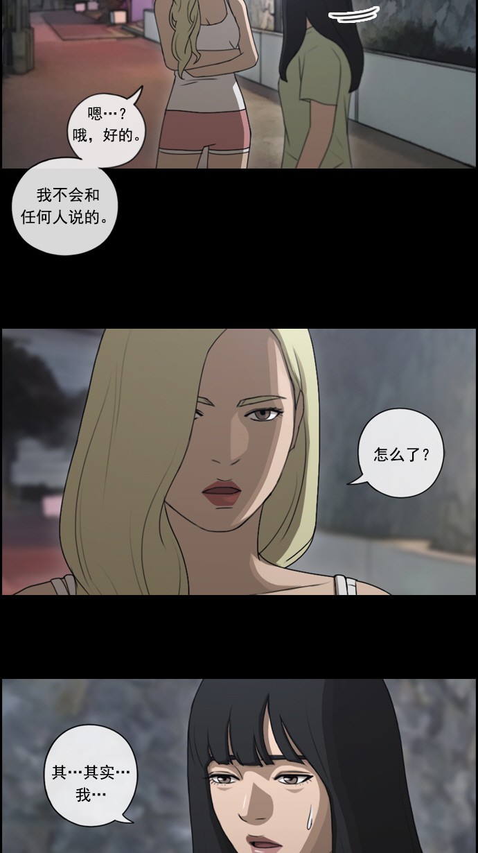 《青春白卷》漫画最新章节[第79话] 江珠熙跟任载益汇合免费下拉式在线观看章节第【38】张图片