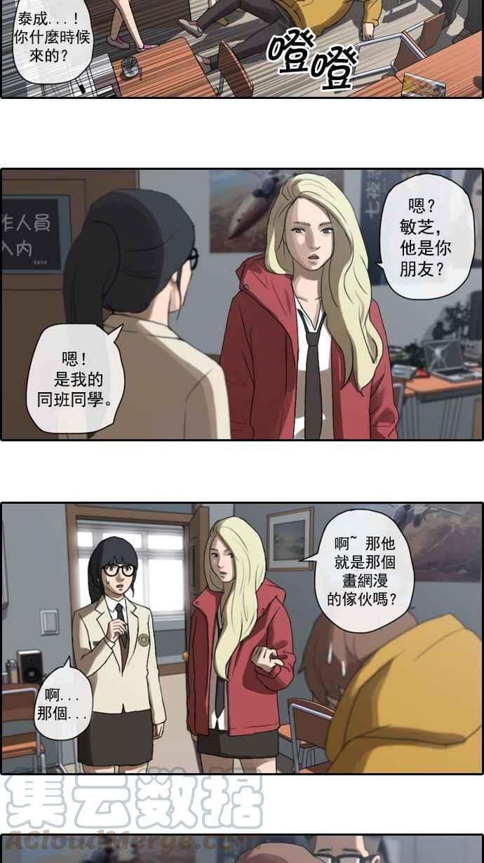 《青春白卷》漫画最新章节[第8话] 双街三人帮免费下拉式在线观看章节第【16】张图片