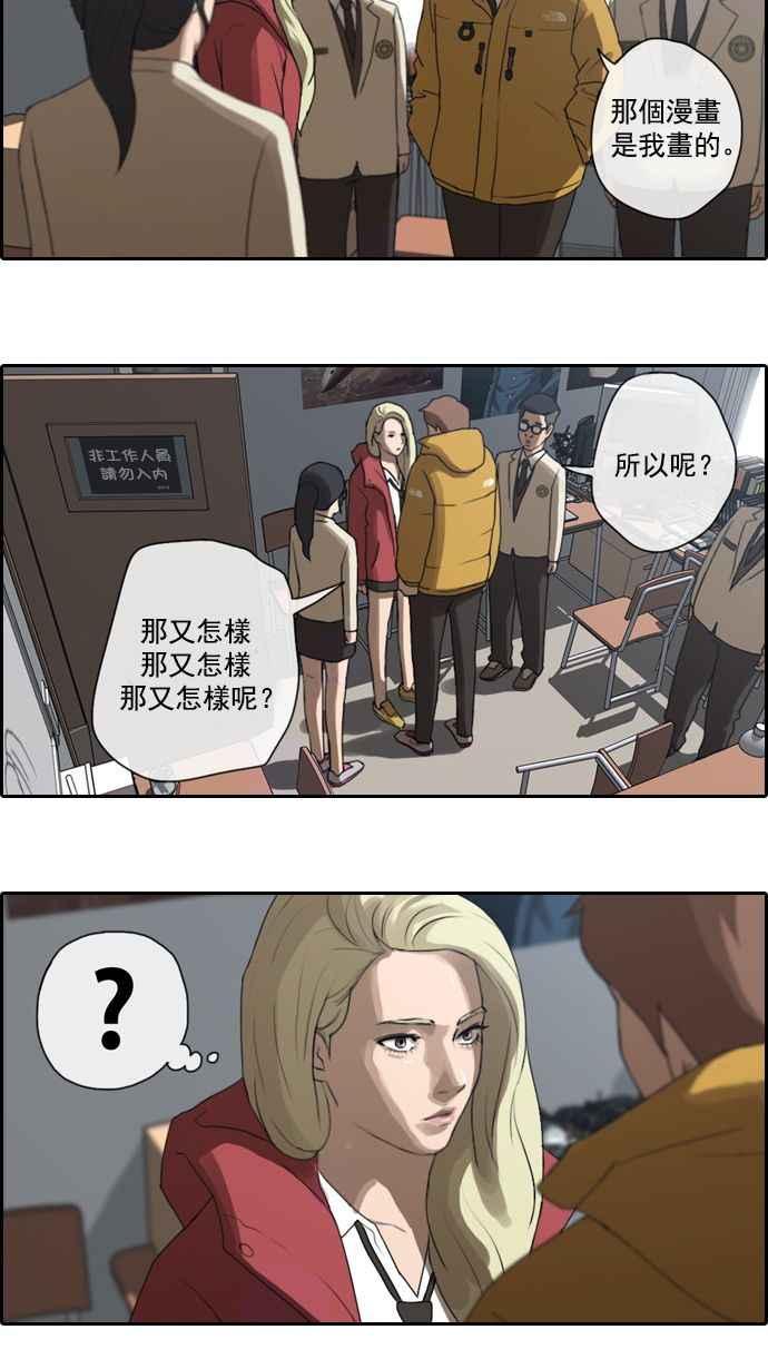 《青春白卷》漫画最新章节[第8话] 双街三人帮免费下拉式在线观看章节第【18】张图片