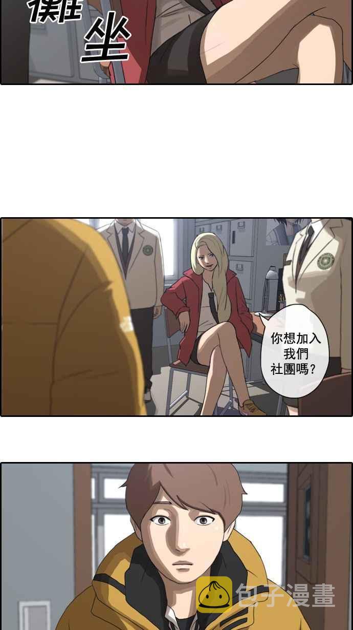 《青春白卷》漫画最新章节[第8话] 双街三人帮免费下拉式在线观看章节第【21】张图片