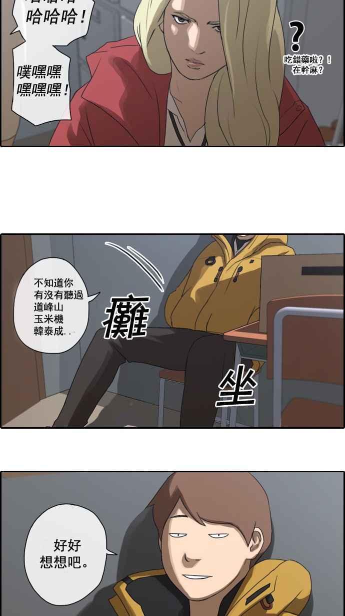 《青春白卷》漫画最新章节[第8话] 双街三人帮免费下拉式在线观看章节第【23】张图片