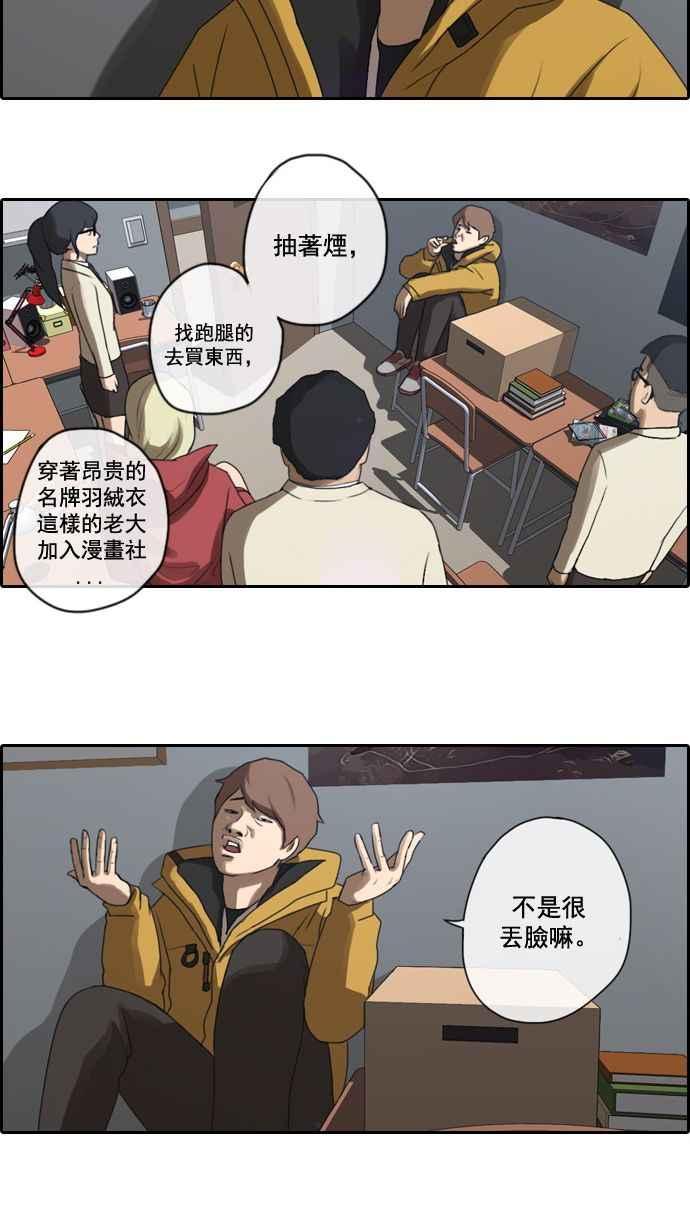 《青春白卷》漫画最新章节[第8话] 双街三人帮免费下拉式在线观看章节第【24】张图片