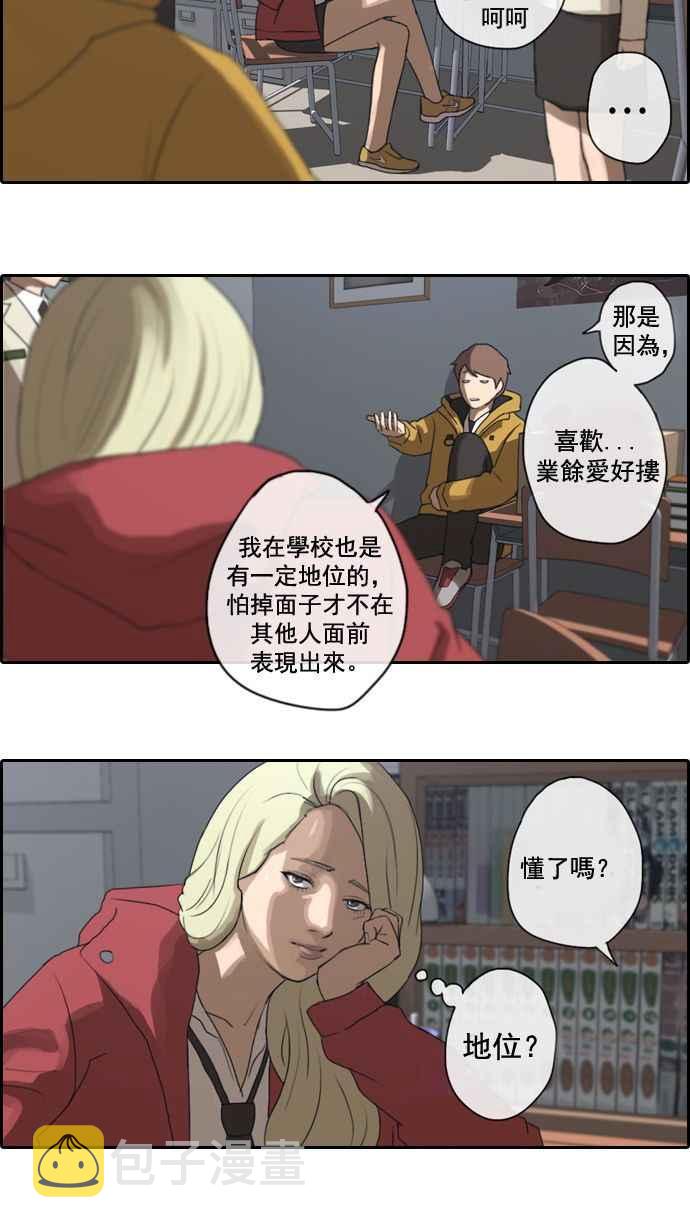 《青春白卷》漫画最新章节[第8话] 双街三人帮免费下拉式在线观看章节第【26】张图片