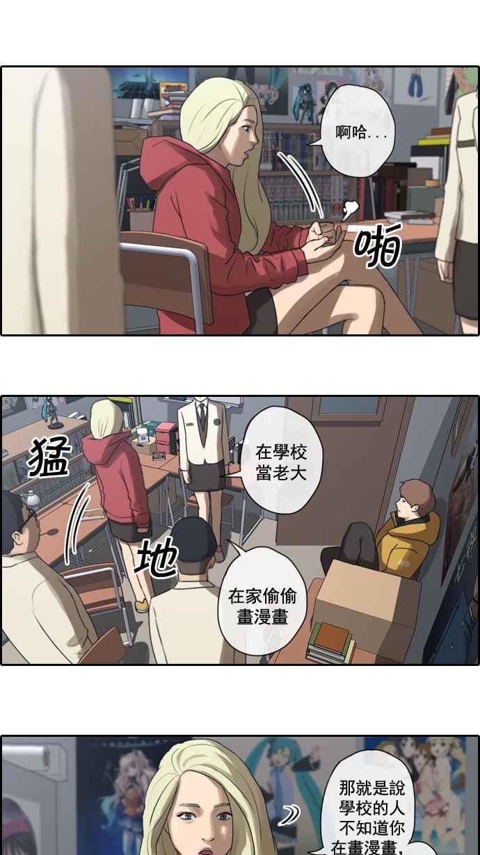 《青春白卷》漫画最新章节[第8话] 双街三人帮免费下拉式在线观看章节第【27】张图片