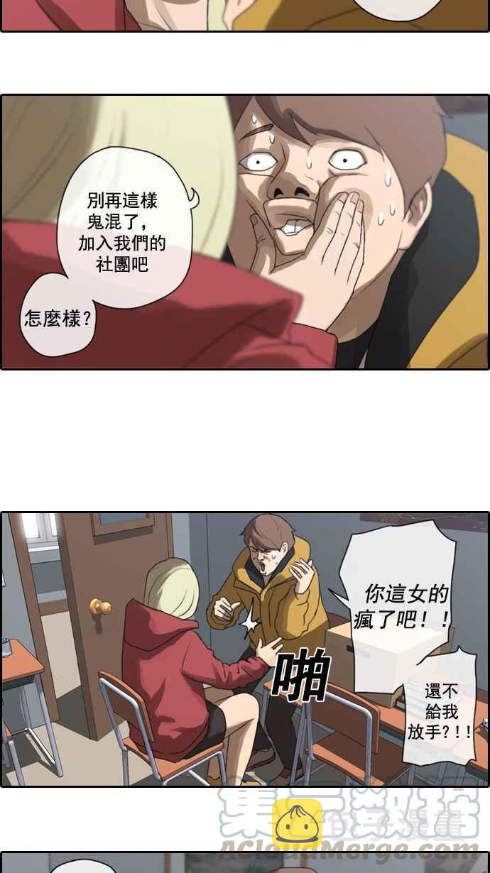 《青春白卷》漫画最新章节[第8话] 双街三人帮免费下拉式在线观看章节第【31】张图片