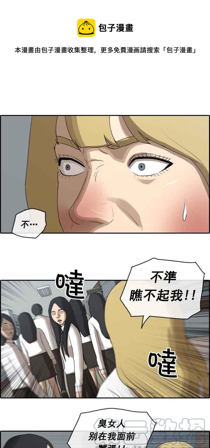 《青春白卷》漫画最新章节[第80话] 大晚上的对话免费下拉式在线观看章节第【10】张图片