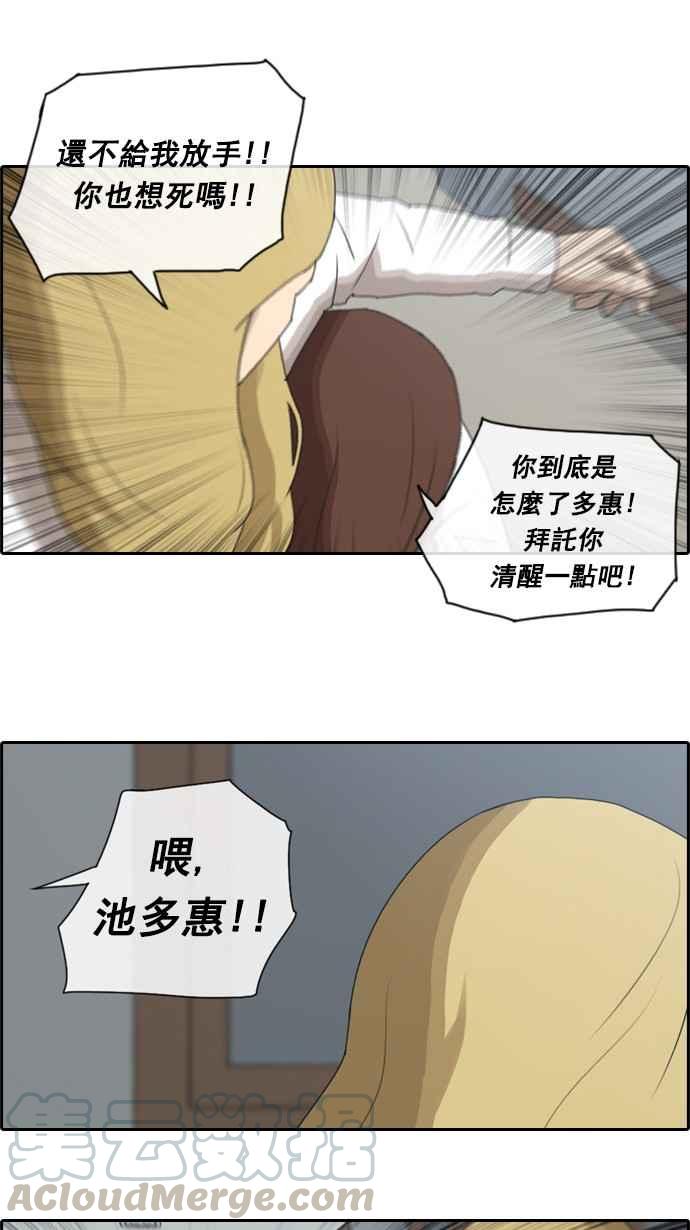 《青春白卷》漫画最新章节[第80话] 大晚上的对话免费下拉式在线观看章节第【16】张图片