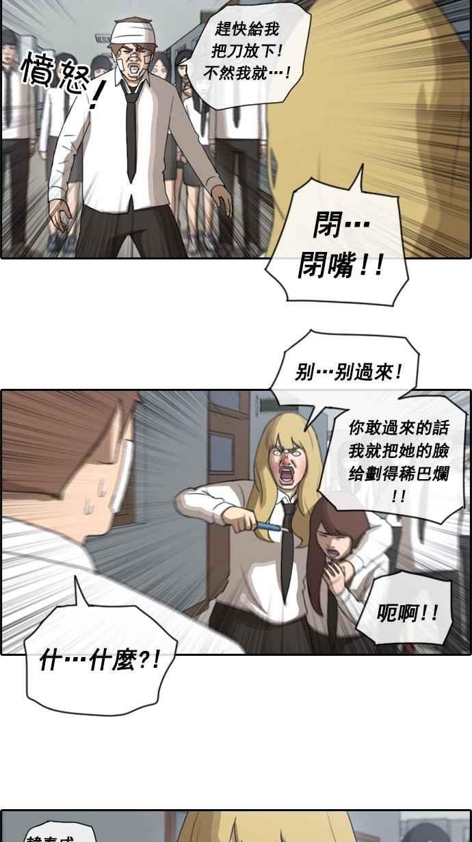 《青春白卷》漫画最新章节[第80话] 大晚上的对话免费下拉式在线观看章节第【17】张图片