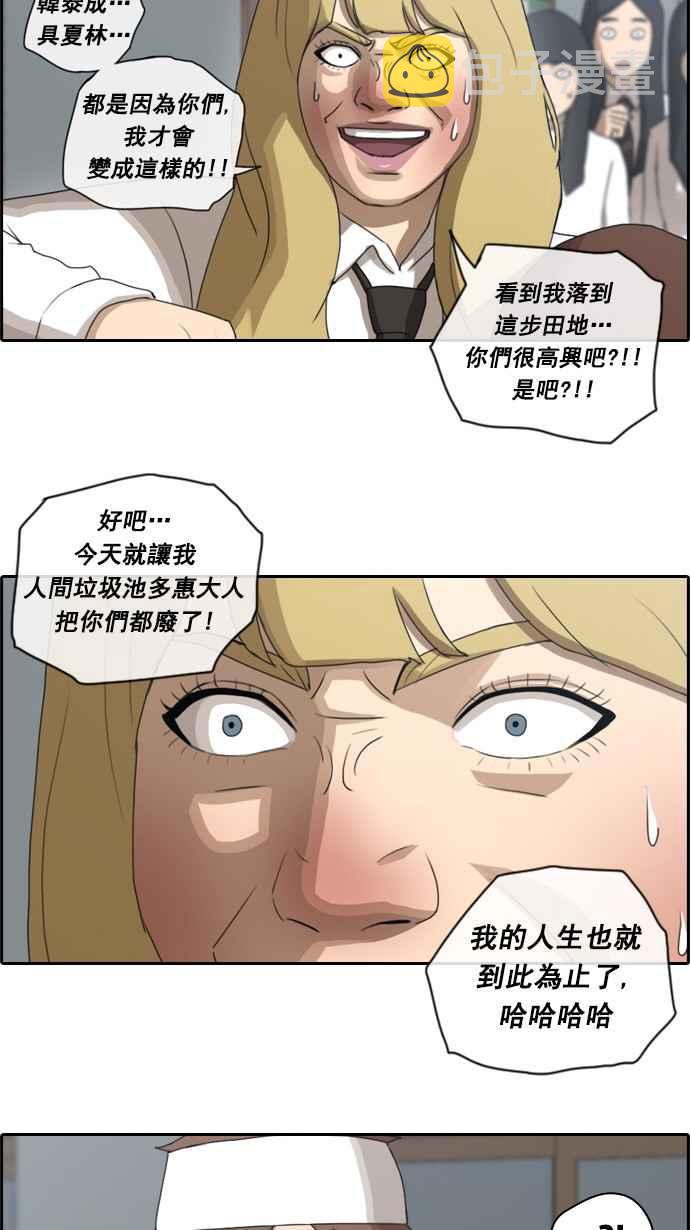 《青春白卷》漫画最新章节[第80话] 大晚上的对话免费下拉式在线观看章节第【18】张图片