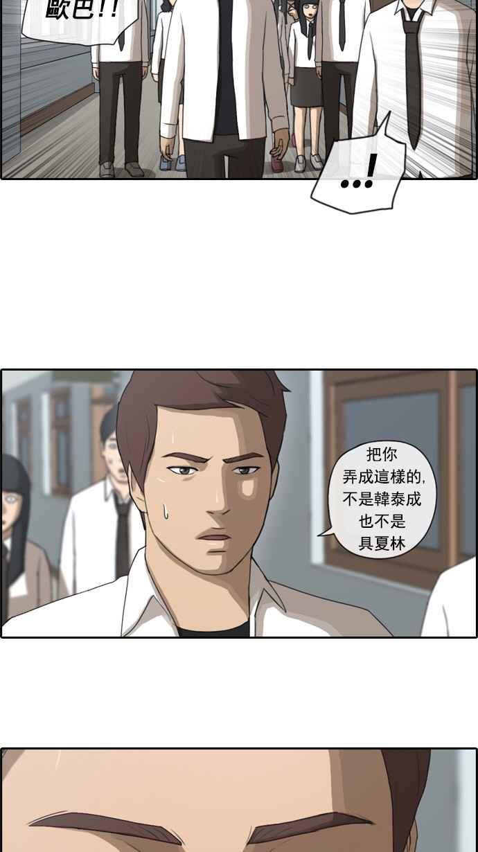 《青春白卷》漫画最新章节[第80话] 大晚上的对话免费下拉式在线观看章节第【21】张图片