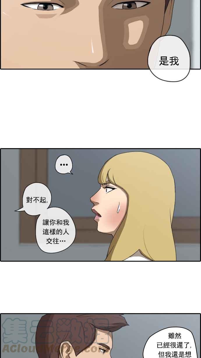 《青春白卷》漫画最新章节[第80话] 大晚上的对话免费下拉式在线观看章节第【22】张图片