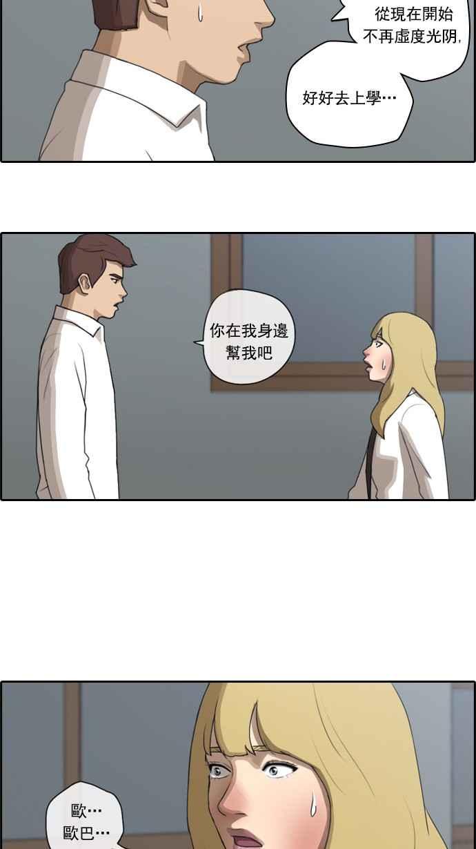 《青春白卷》漫画最新章节[第80话] 大晚上的对话免费下拉式在线观看章节第【23】张图片