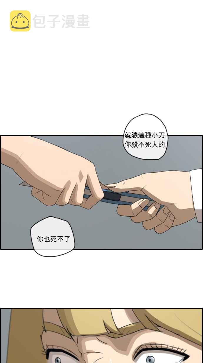 《青春白卷》漫画最新章节[第80话] 大晚上的对话免费下拉式在线观看章节第【30】张图片