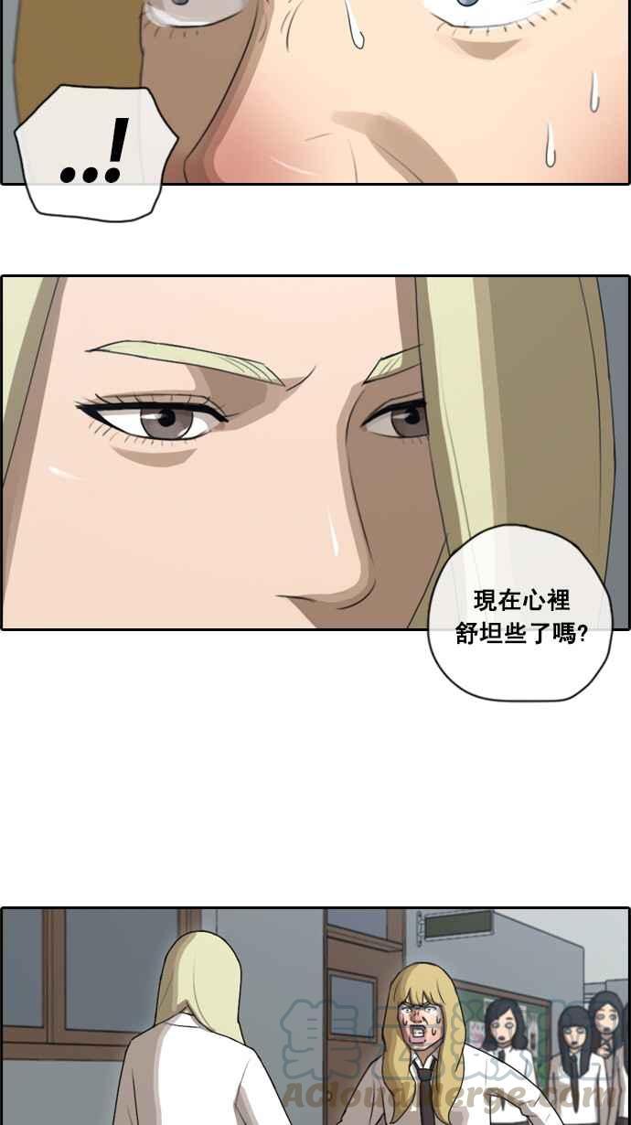 《青春白卷》漫画最新章节[第80话] 大晚上的对话免费下拉式在线观看章节第【31】张图片