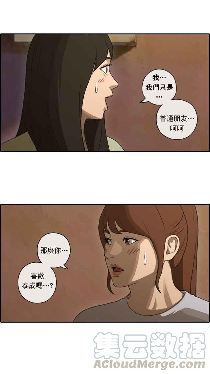 《青春白卷》漫画最新章节[第80话] 大晚上的对话免费下拉式在线观看章节第【34】张图片