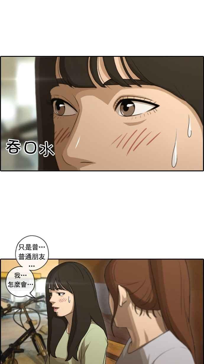 《青春白卷》漫画最新章节[第80话] 大晚上的对话免费下拉式在线观看章节第【36】张图片