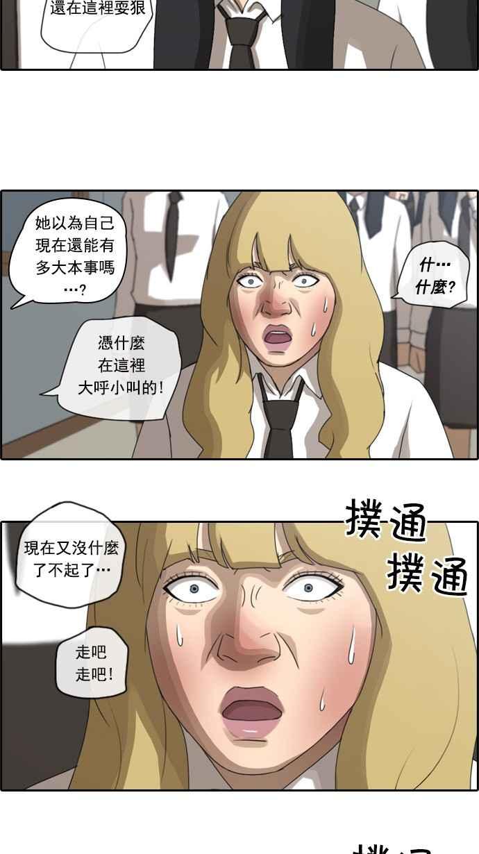 《青春白卷》漫画最新章节[第80话] 大晚上的对话免费下拉式在线观看章节第【8】张图片