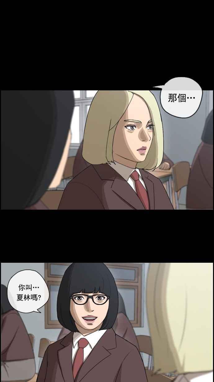 《青春白卷》漫画最新章节[第81话] 混乱的李敏芝免费下拉式在线观看章节第【3】张图片