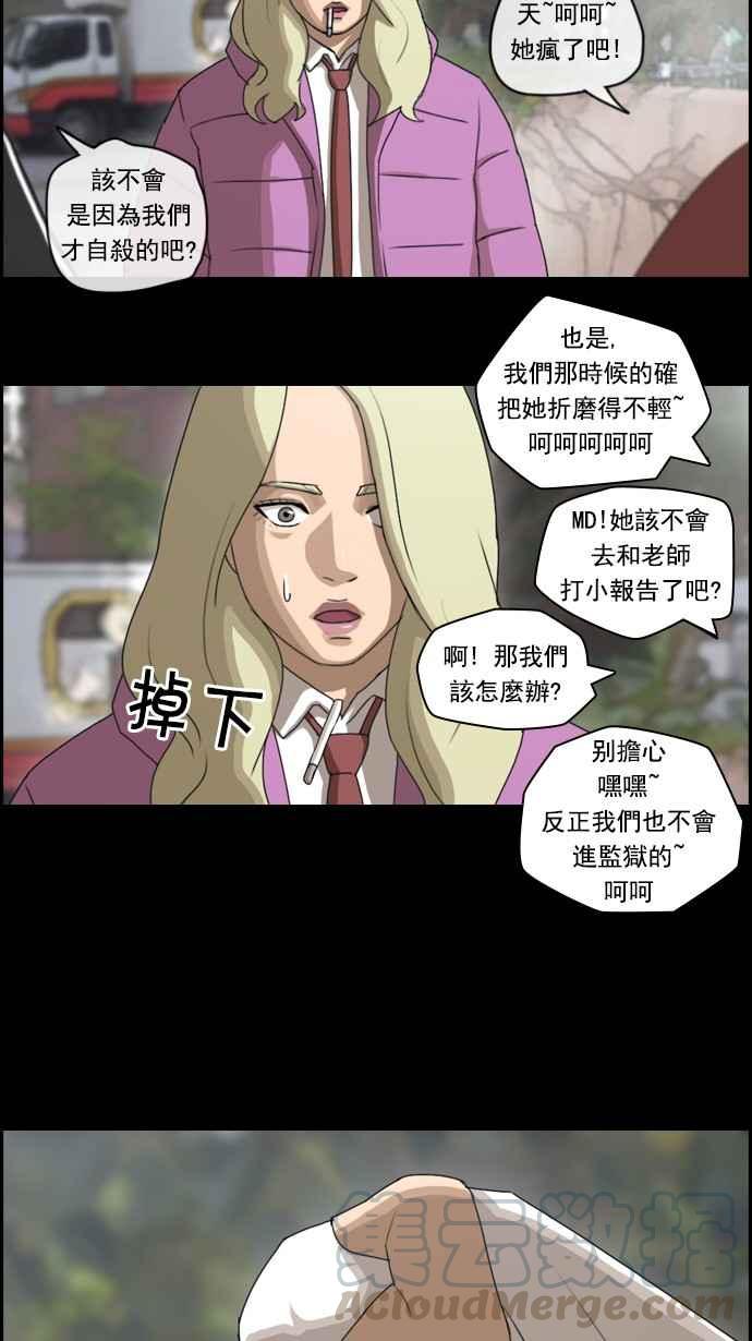 《青春白卷》漫画最新章节[第81话] 混乱的李敏芝免费下拉式在线观看章节第【31】张图片