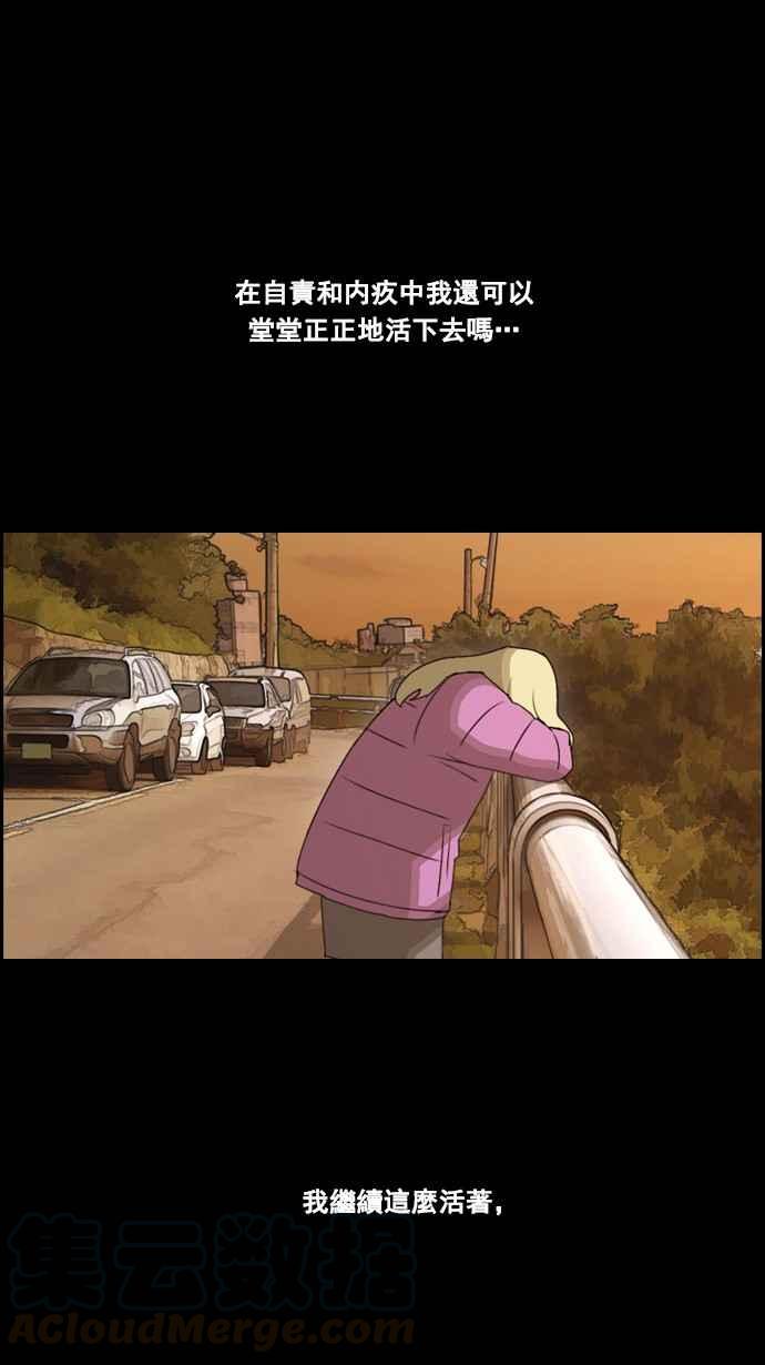 《青春白卷》漫画最新章节[第81话] 混乱的李敏芝免费下拉式在线观看章节第【34】张图片