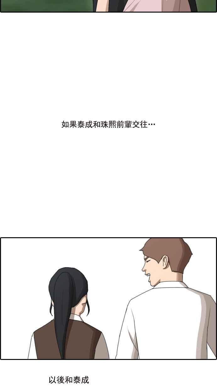 《青春白卷》漫画最新章节[第81话] 混乱的李敏芝免费下拉式在线观看章节第【39】张图片