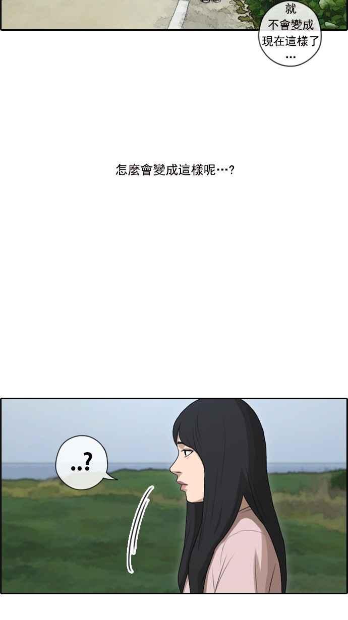 《青春白卷》漫画最新章节[第81话] 混乱的李敏芝免费下拉式在线观看章节第【42】张图片