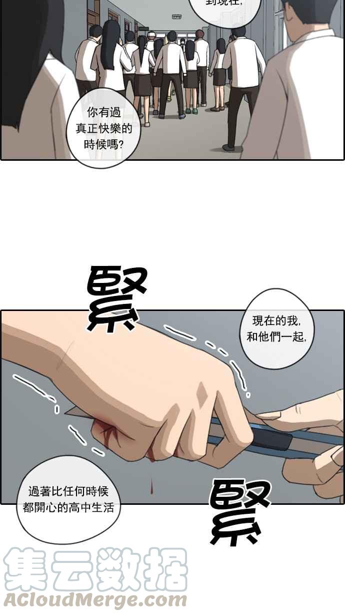 《青春白卷》漫画最新章节[第82话] 冒险免费下拉式在线观看章节第【37】张图片