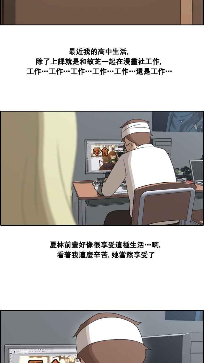 《青春白卷》漫画最新章节[第83话] 昏迷的韩泰成免费下拉式在线观看章节第【11】张图片