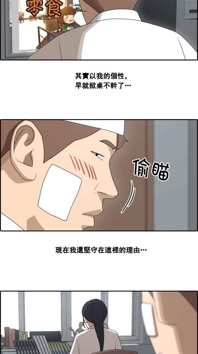 《青春白卷》漫画最新章节[第83话] 昏迷的韩泰成免费下拉式在线观看章节第【12】张图片