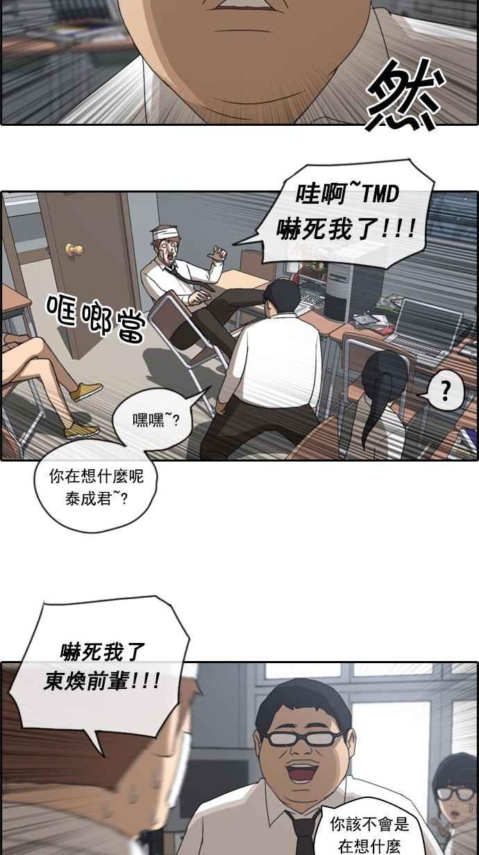 《青春白卷》漫画最新章节[第83话] 昏迷的韩泰成免费下拉式在线观看章节第【21】张图片