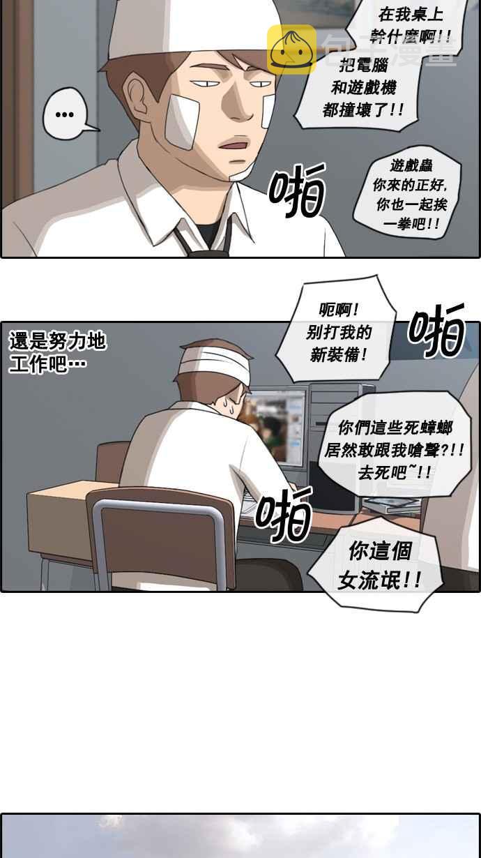 《青春白卷》漫画最新章节[第83话] 昏迷的韩泰成免费下拉式在线观看章节第【24】张图片