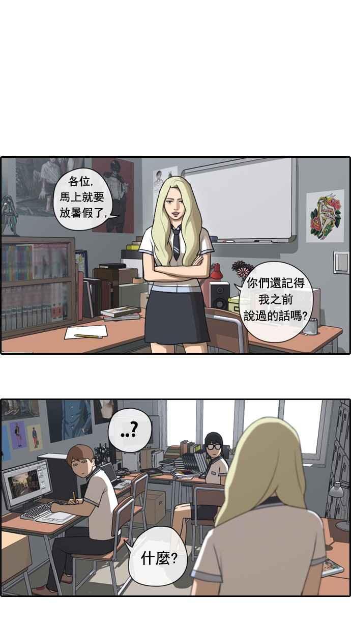 《青春白卷》漫画最新章节[第83话] 昏迷的韩泰成免费下拉式在线观看章节第【26】张图片