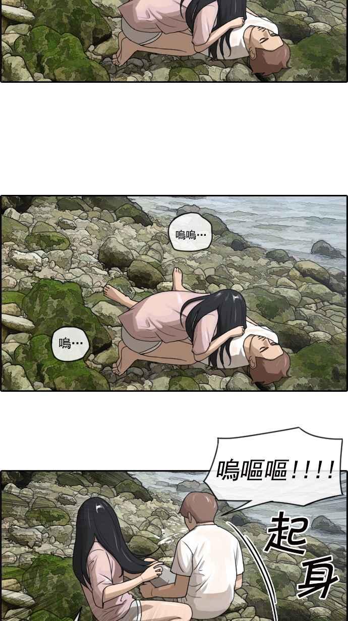 《青春白卷》漫画最新章节[第83话] 昏迷的韩泰成免费下拉式在线观看章节第【38】张图片